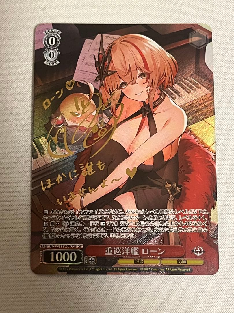 ws ヴァイスシュヴァルツ　重巡洋艦　ローン　sp サイン