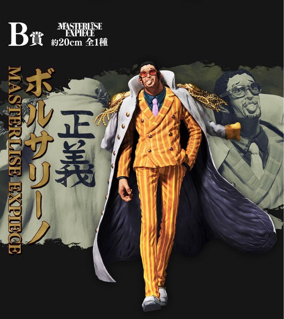 一番くじワンピース 絶対的正義 B賞 ラストワンセット - メルカリ