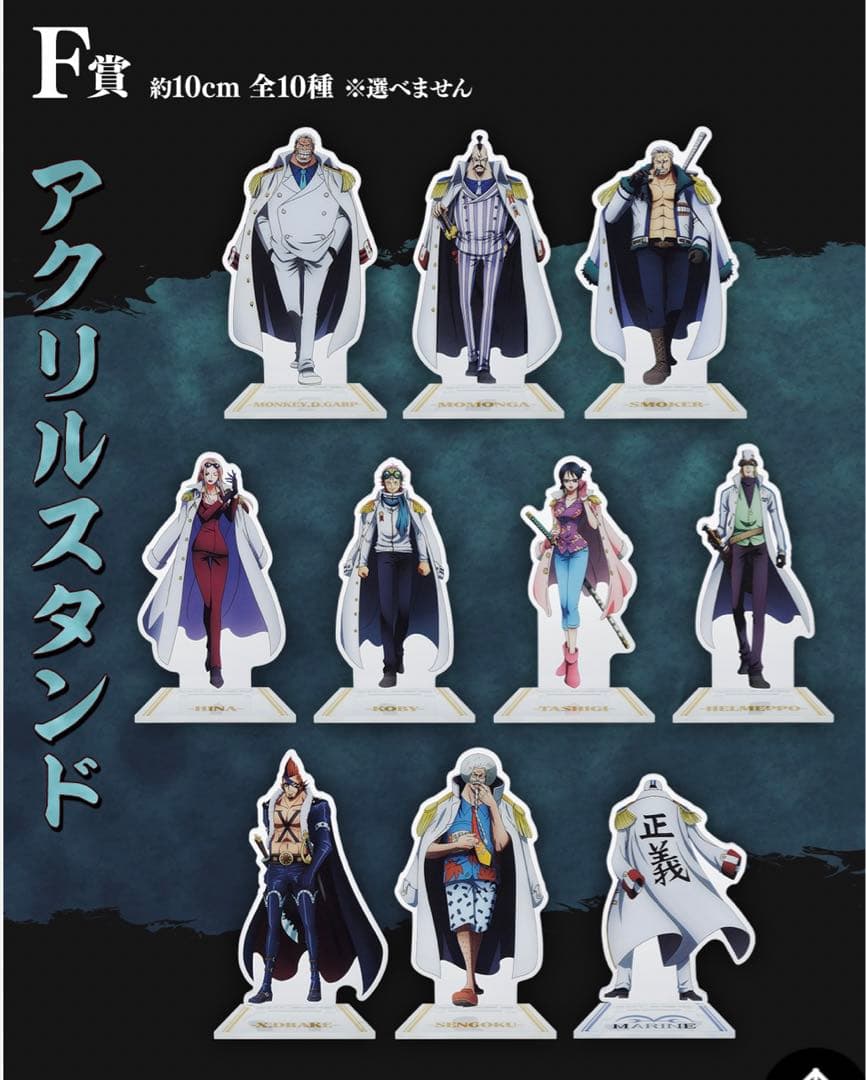 一番くじワンピース 絶対的正義 B賞 ラストワンセット - メルカリ