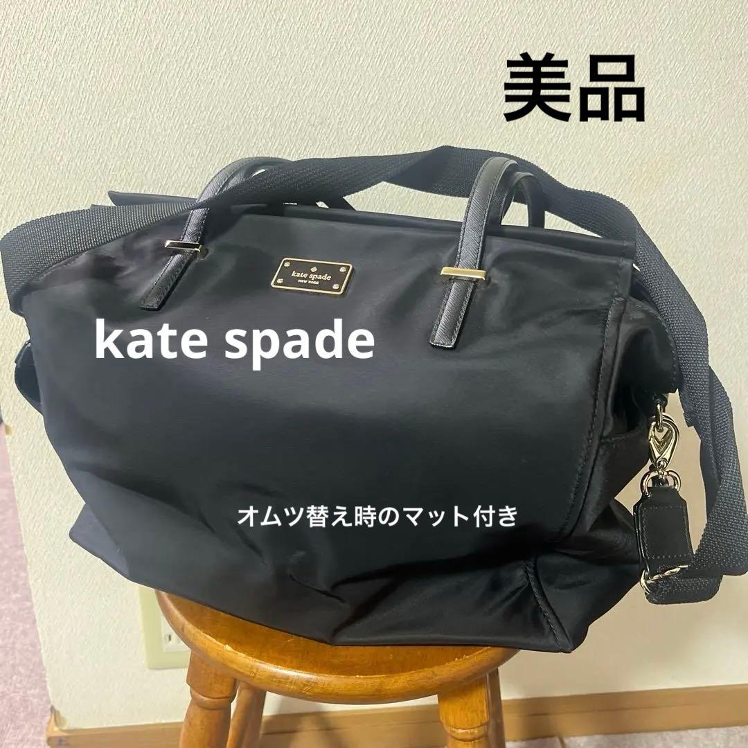 美品　kate spade 黒 マザーズバッグ 　　オムツ替え時のマット付き 81Ggdg2fCFL._AC_UY300_.jpg