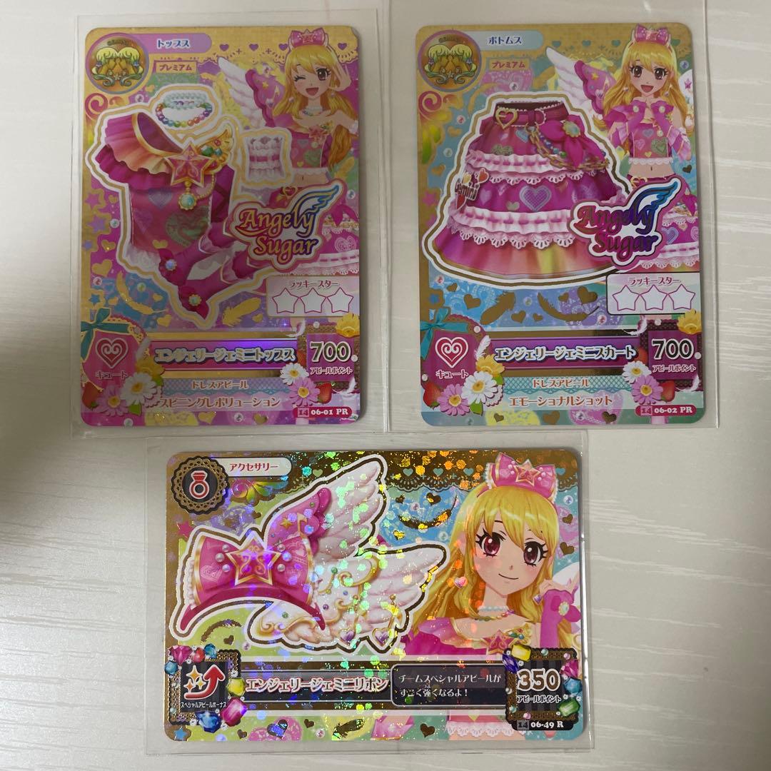 アイカツ】エンジェリージェミニコーデ - メルカリ