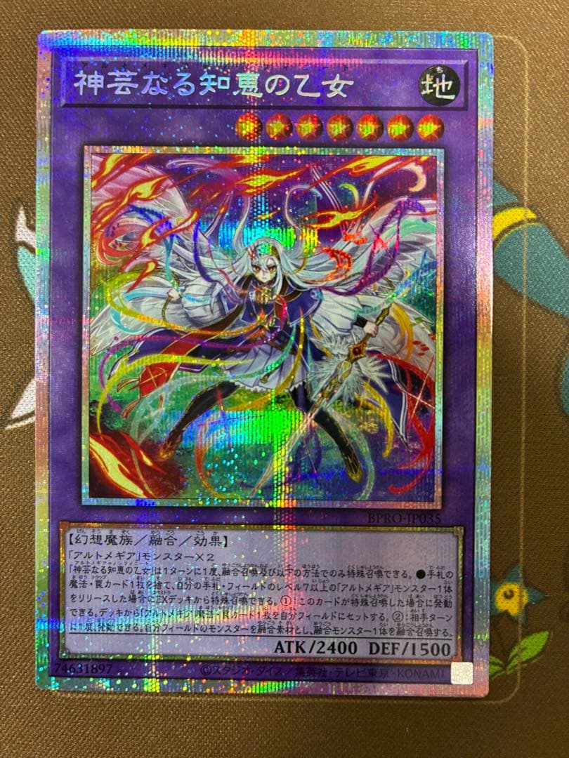 神芸なる知恵の乙女 アルトメギア＝ノンフィニート プリズマ