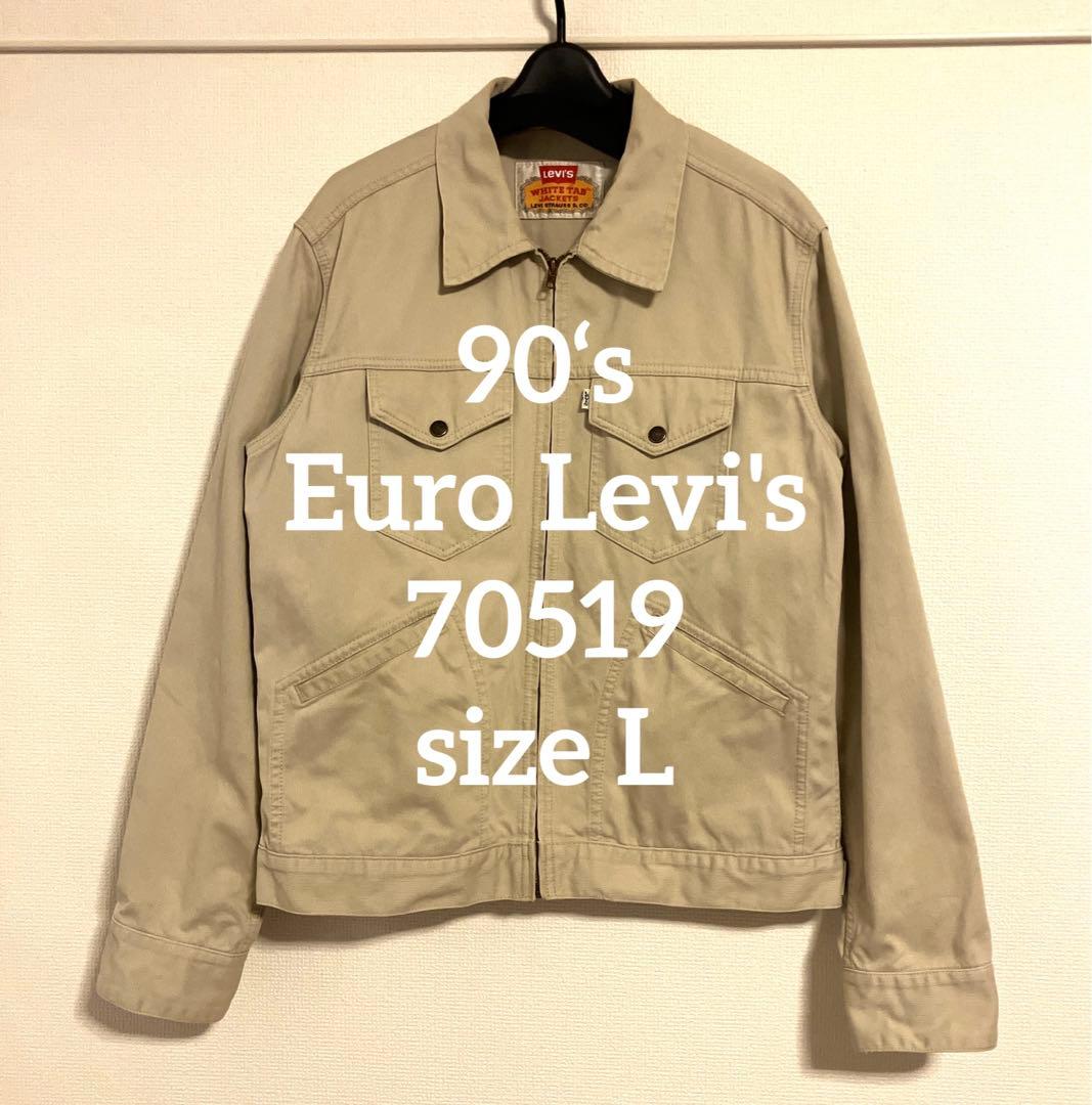 90s ユーロ リーバイス ピケ ジャケット 70519 levis - メルカリ