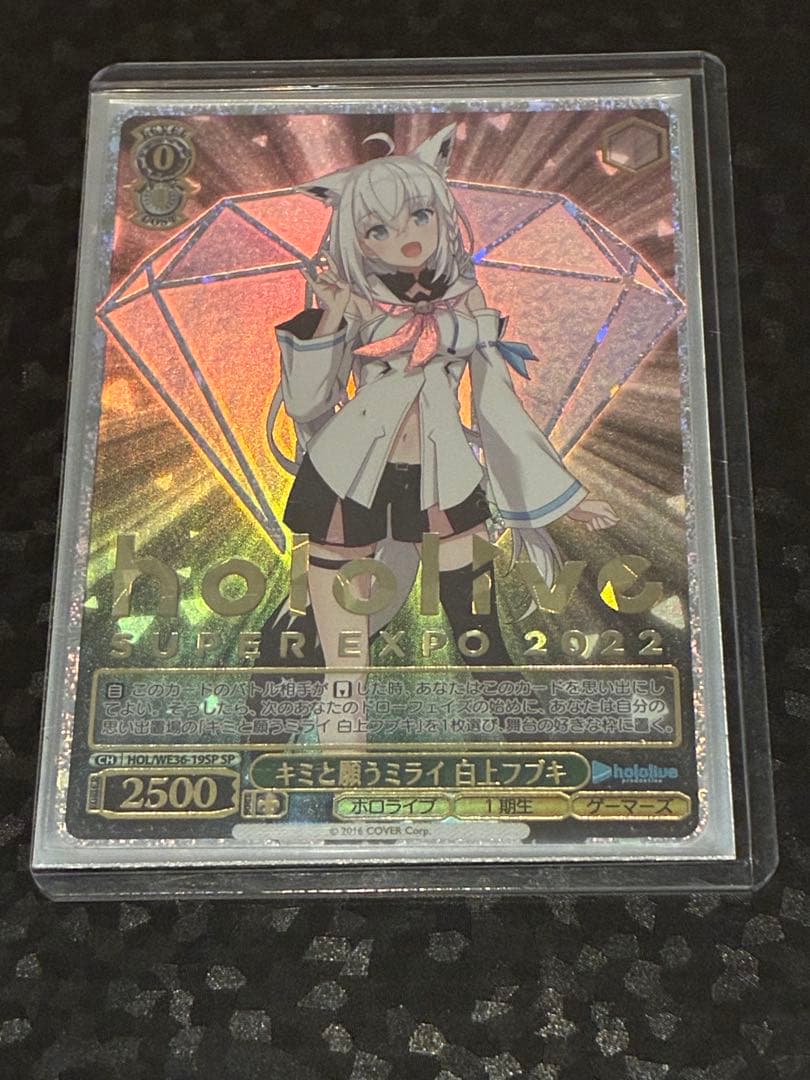 キミと願うミライ　白上フブキ　SP 白上フブキ(S) 【hBP05-069S】｜TCGシングルカード通販なら「193net」