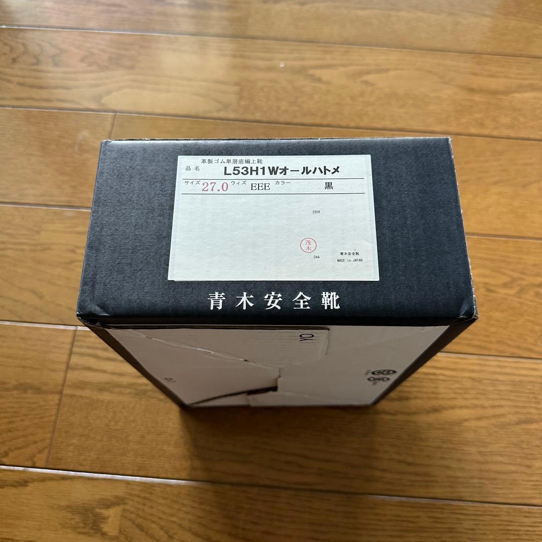 ☆最終値下げ☆渡過 編み上げ靴 (青木安全靴 スウェード生地) 北原