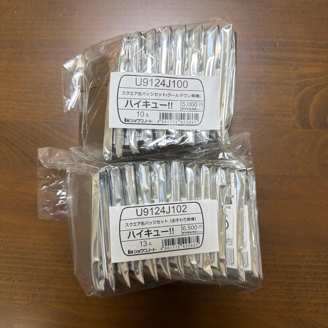 ハイキュー！！スクエア缶バッジ おすわり版権 クールダウン版権セブンネット