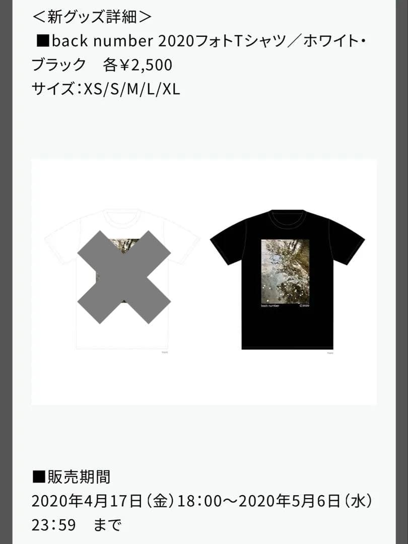 back number グッズ5点（まとめ売り・バラ売り可） - メルカリ