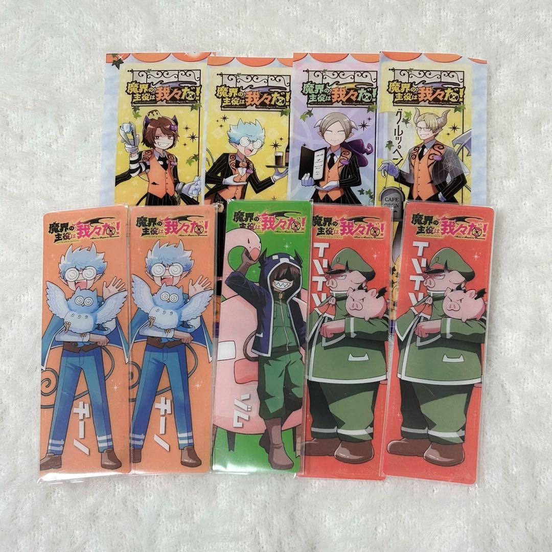 魔主役 しおり まとめ売り 我々だ！ - メルカリ