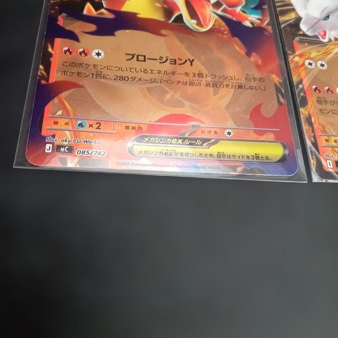 ポケモンカード メガリザードンY ex レシラム ex スタートデッキ100①