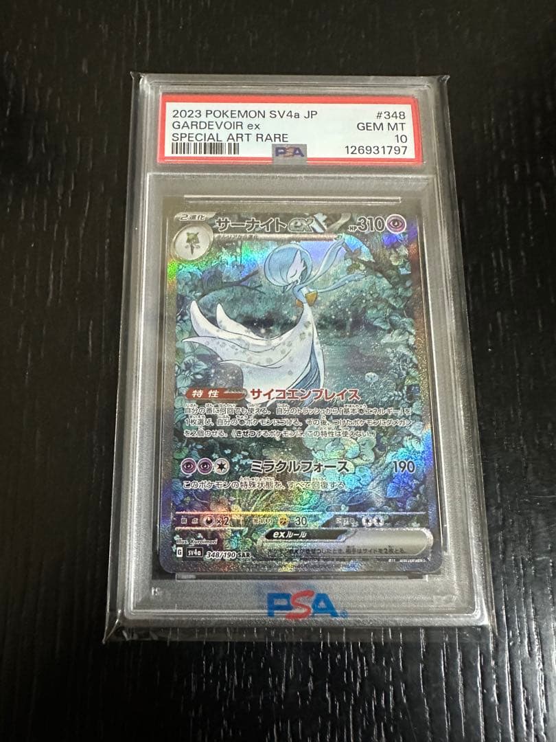 最安値　サーナイトex SAR psa10 PSA10】メガサーナイトex SAR 087/063 1枚の通販 土日祝休@magi公式