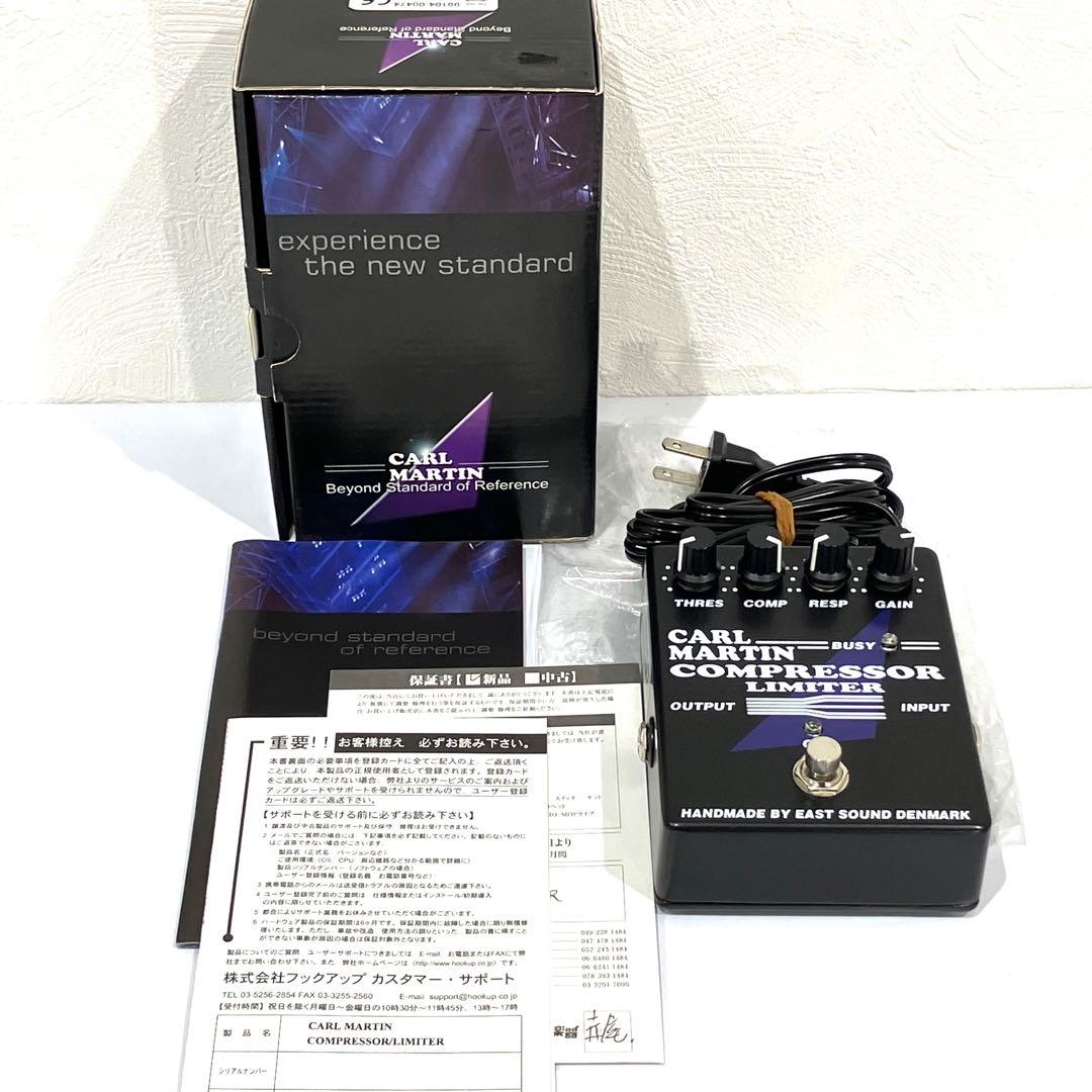 CARL MARTIN カールマーチン コンプレッサー リミッター 未使用