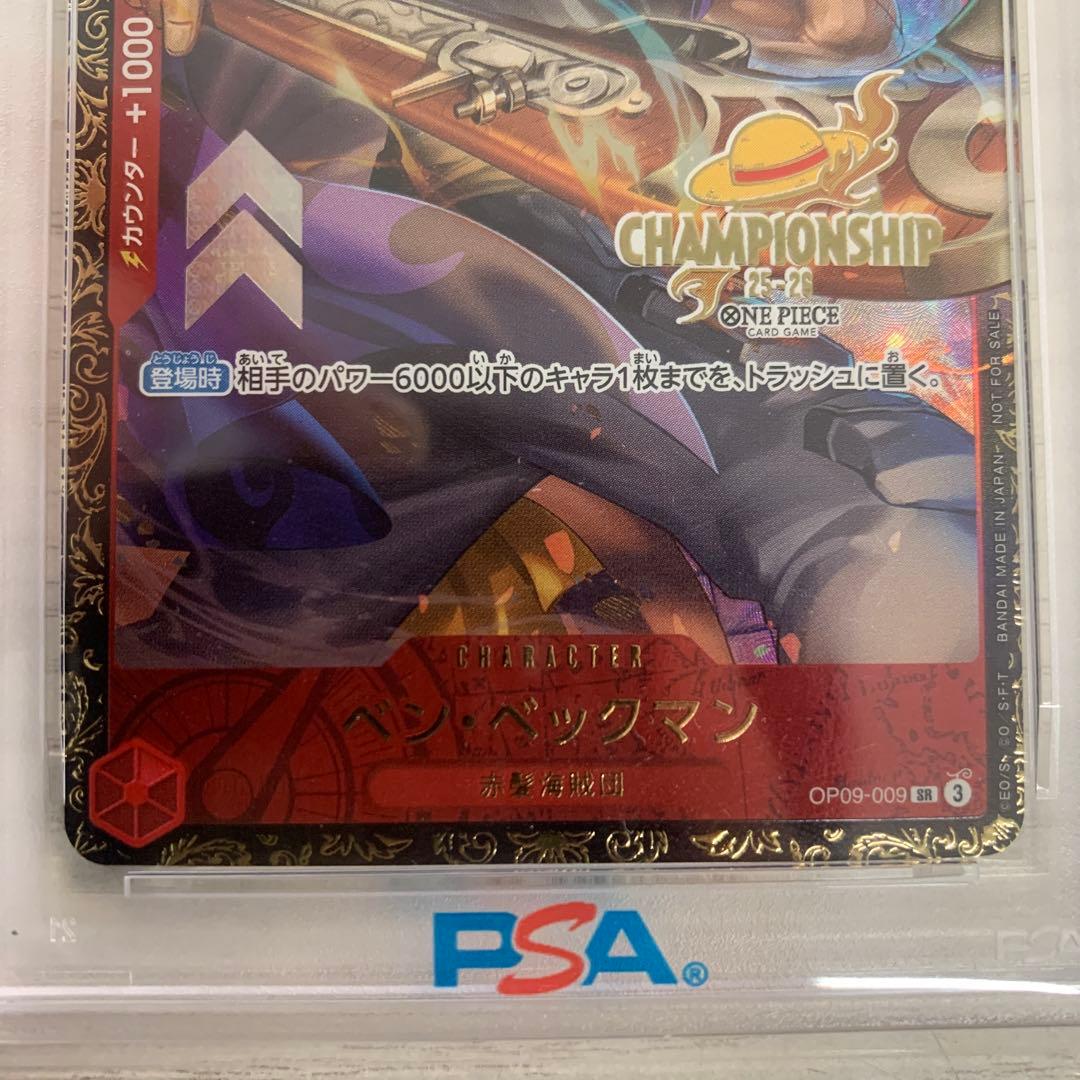 ベン・ベックマン チャンピオンシップ2025 PSA10 OP09-009 - メルカリ