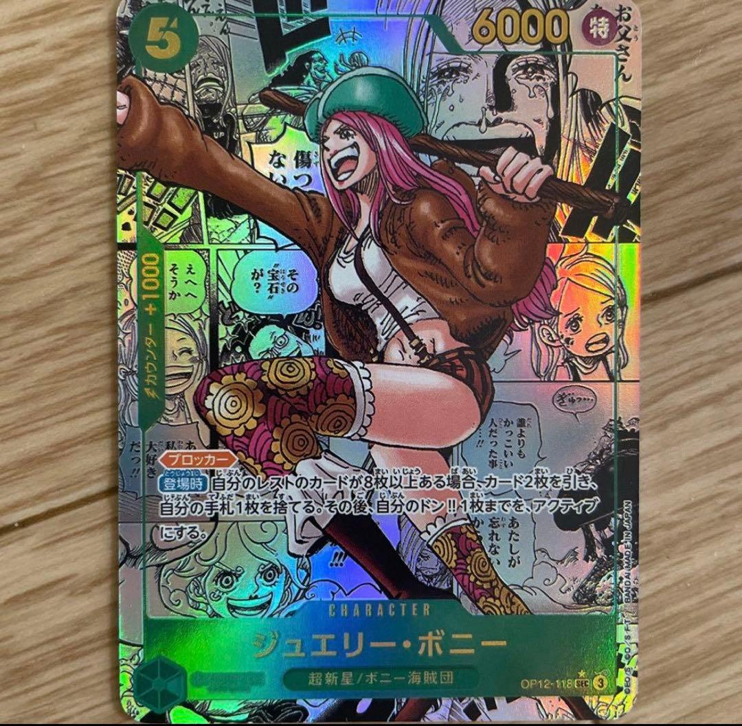 ワンピースカード コミパラ 盗難防止用 2枚セット - メルカリ