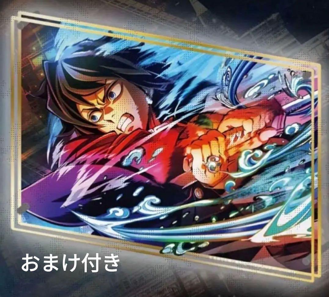 劇場版　鬼滅の刃　無限城編 第一章 WEBSHOPくじ A賞 冨岡義勇　おまけ有