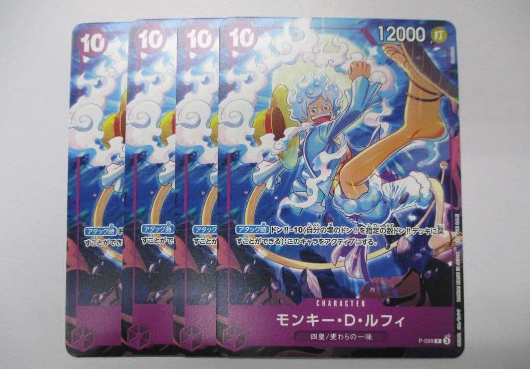 モンキー D ルフィ　4枚セット　プロモ　ワンピース カードゲーム　交流会