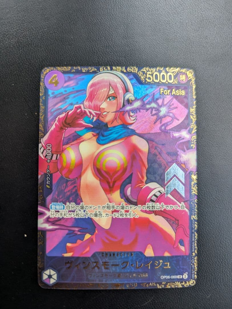 ONE PIECE カードゲーム ヴァンスモーク・レイジュプロモ　フラッグシップ