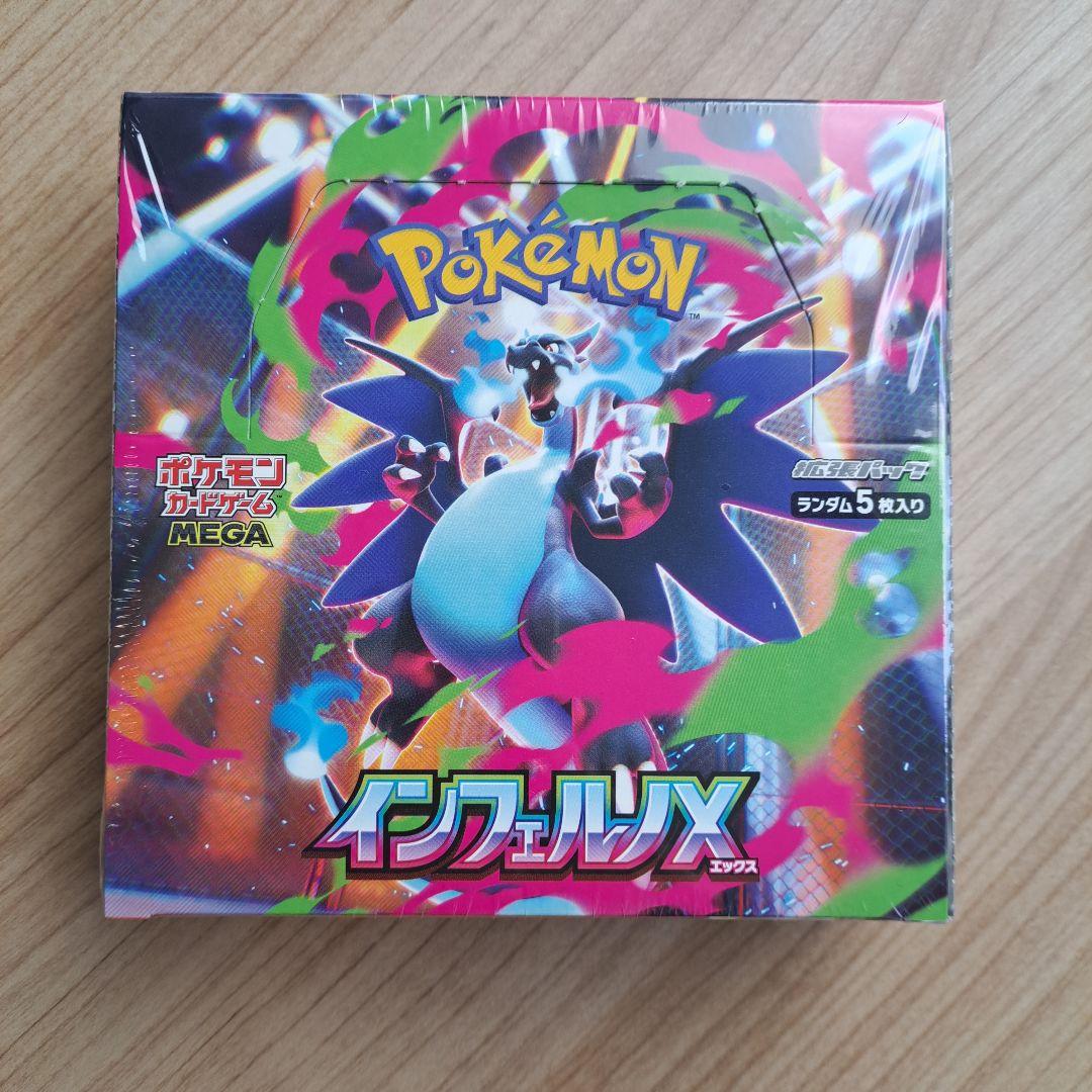 【未開封】ポケモンカードゲーム インフェルノX 30パック入り