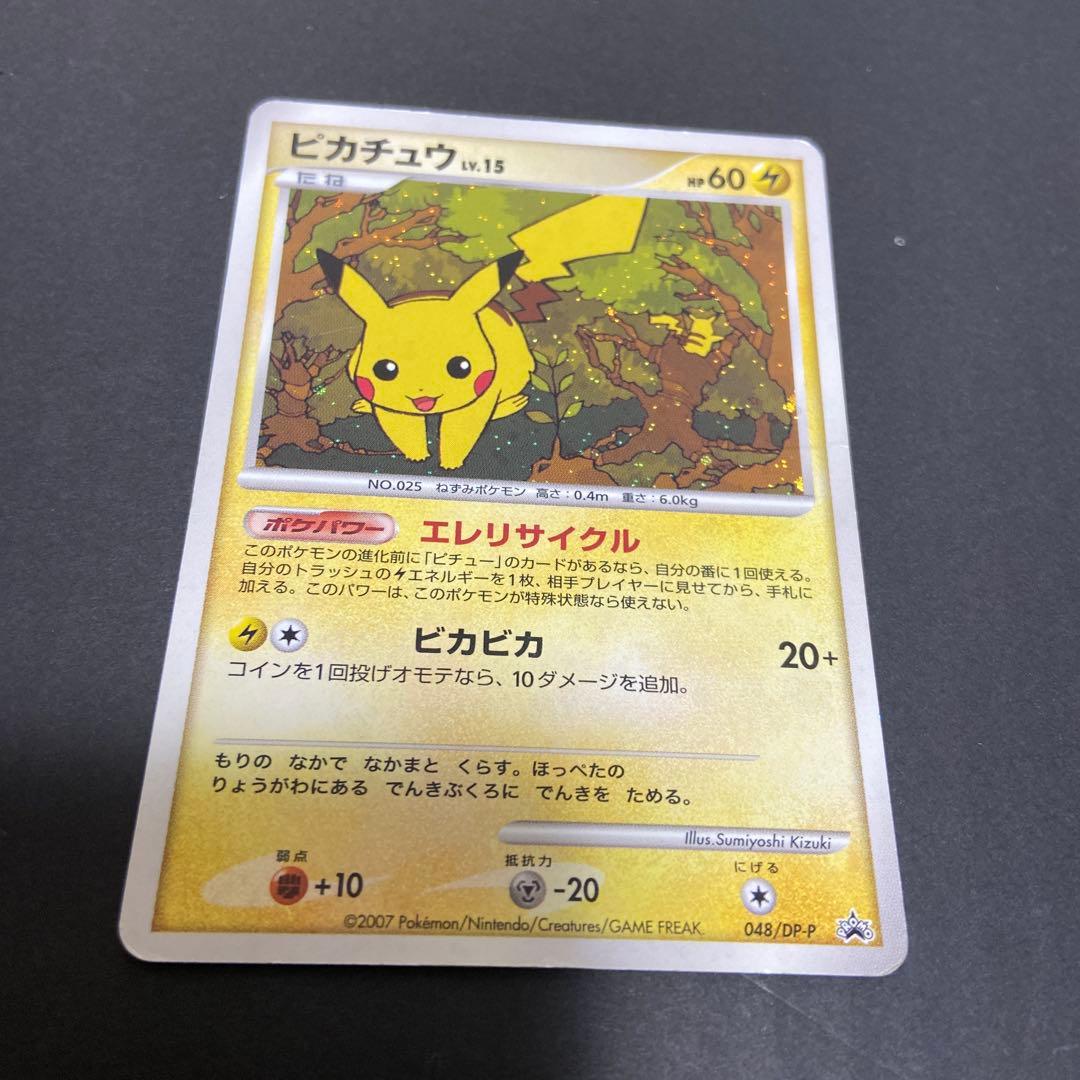 ピカチュウ LV.15 048/DP-P 傷あり ポケモンカード ピカチュウLV 15 プロモ （048/DP-P） DP とりかえっこ