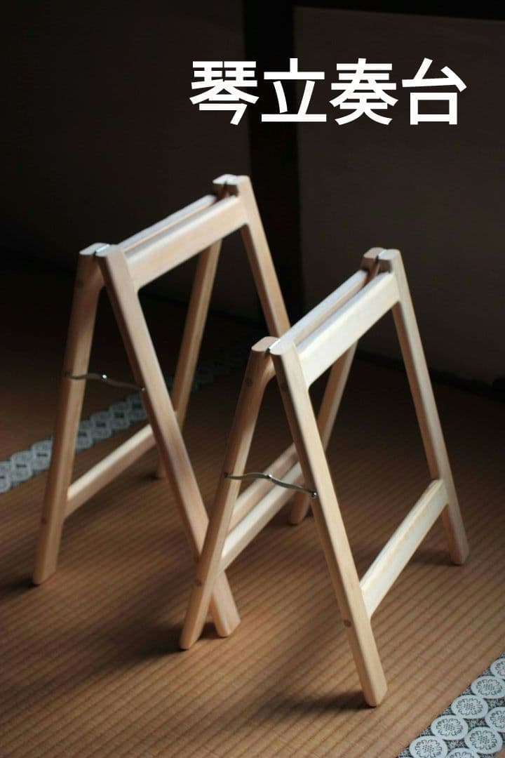 新作2026 超高級　プレミアム スリム軽量琴立奏台　無垢材　日本製