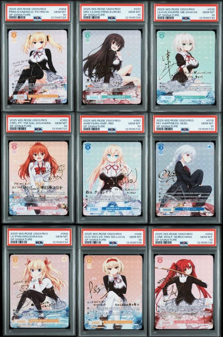 【PSA10】 9連番　ヴァイスシュヴァルツロゼ　harukaze PSA10】 9連番 ヴァイスシュヴァルツロゼ harukaze - メルカリ