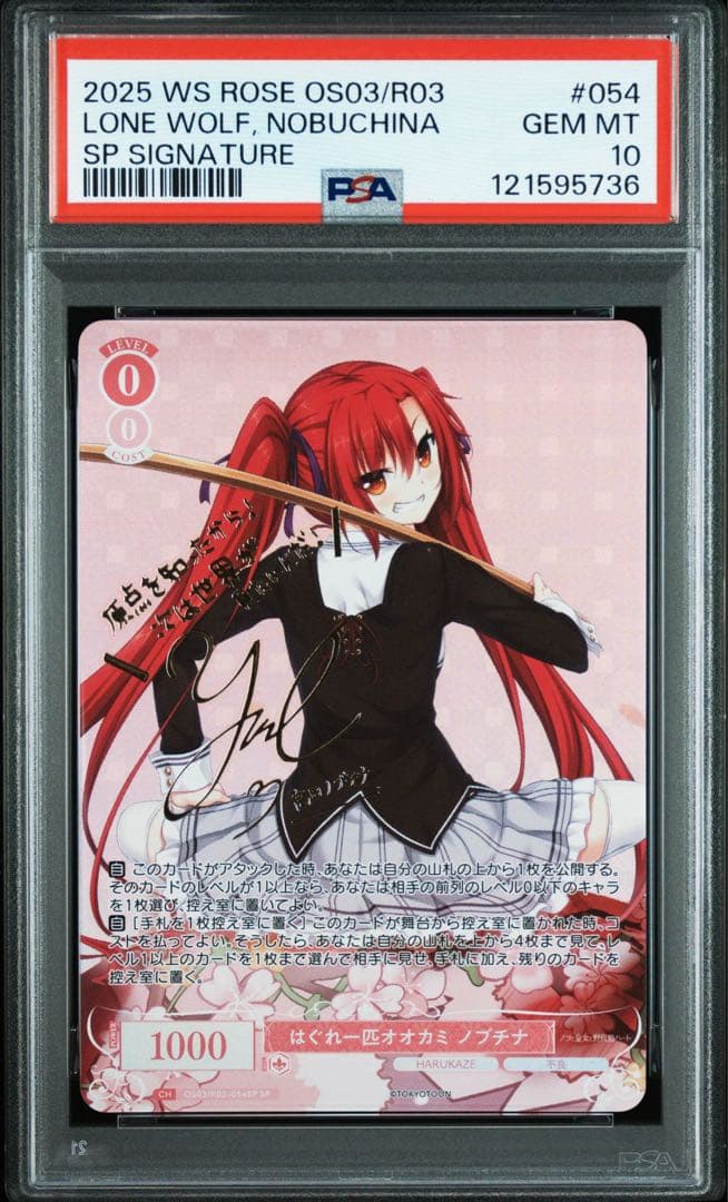 PSA10】 9連番 ヴァイスシュヴァルツロゼ harukaze - メルカリ