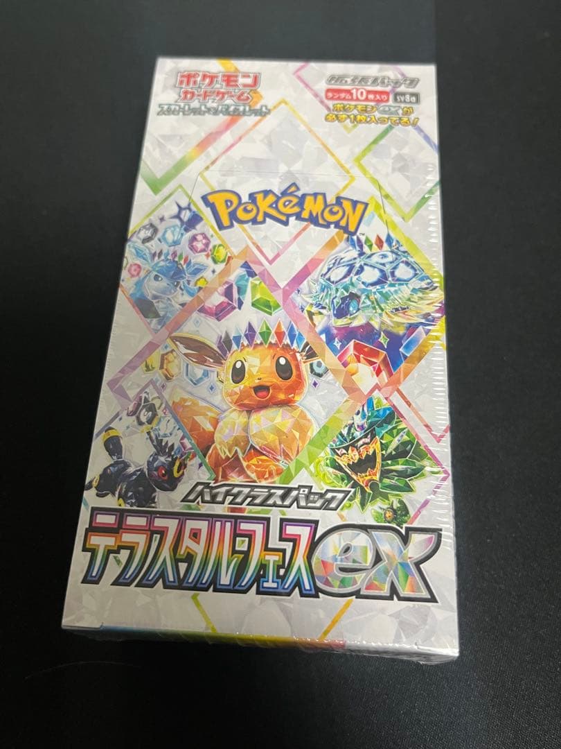 ポケモンカード テラスタルフェスex シュリンク付き BOX