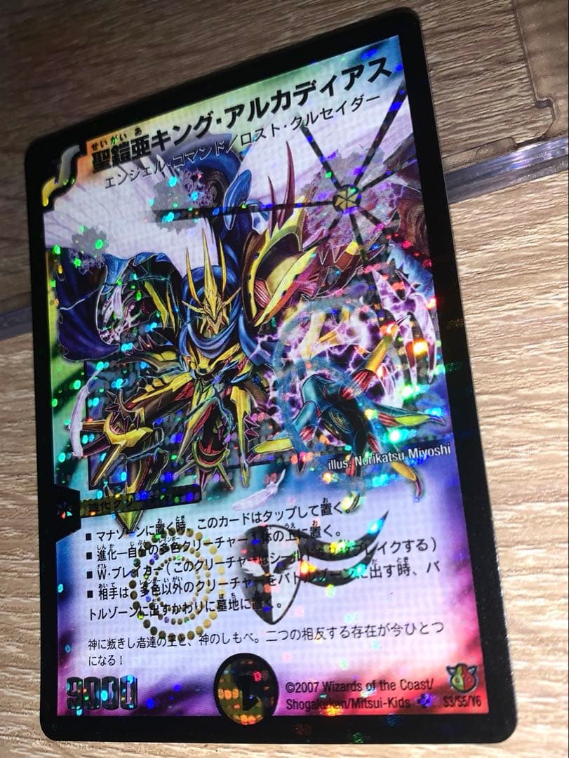 小*傘様 聖鎧亜キング・アルカディアス　初期　シークレット　【美品＋】　ワンオー