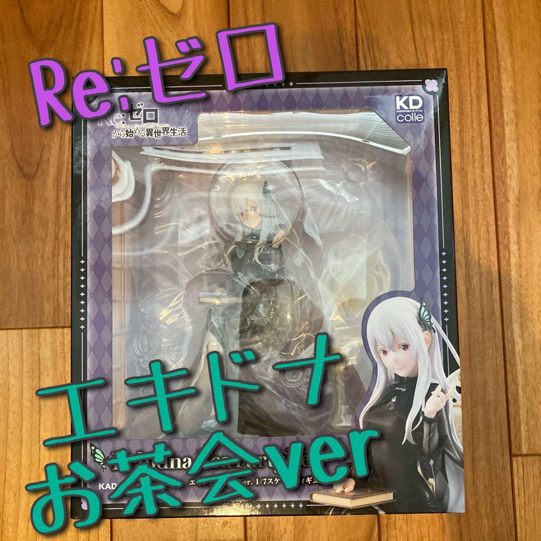 エキドナ　お茶会Ver 完成品フィギュア エキドナ お茶会Ver. (フィギュア) - ホビーサーチ フィギュア