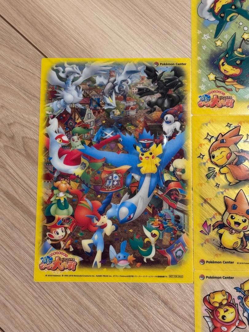 ピカピカ大作戦 限定 クリアカード ごっこピカチュウ リザードン