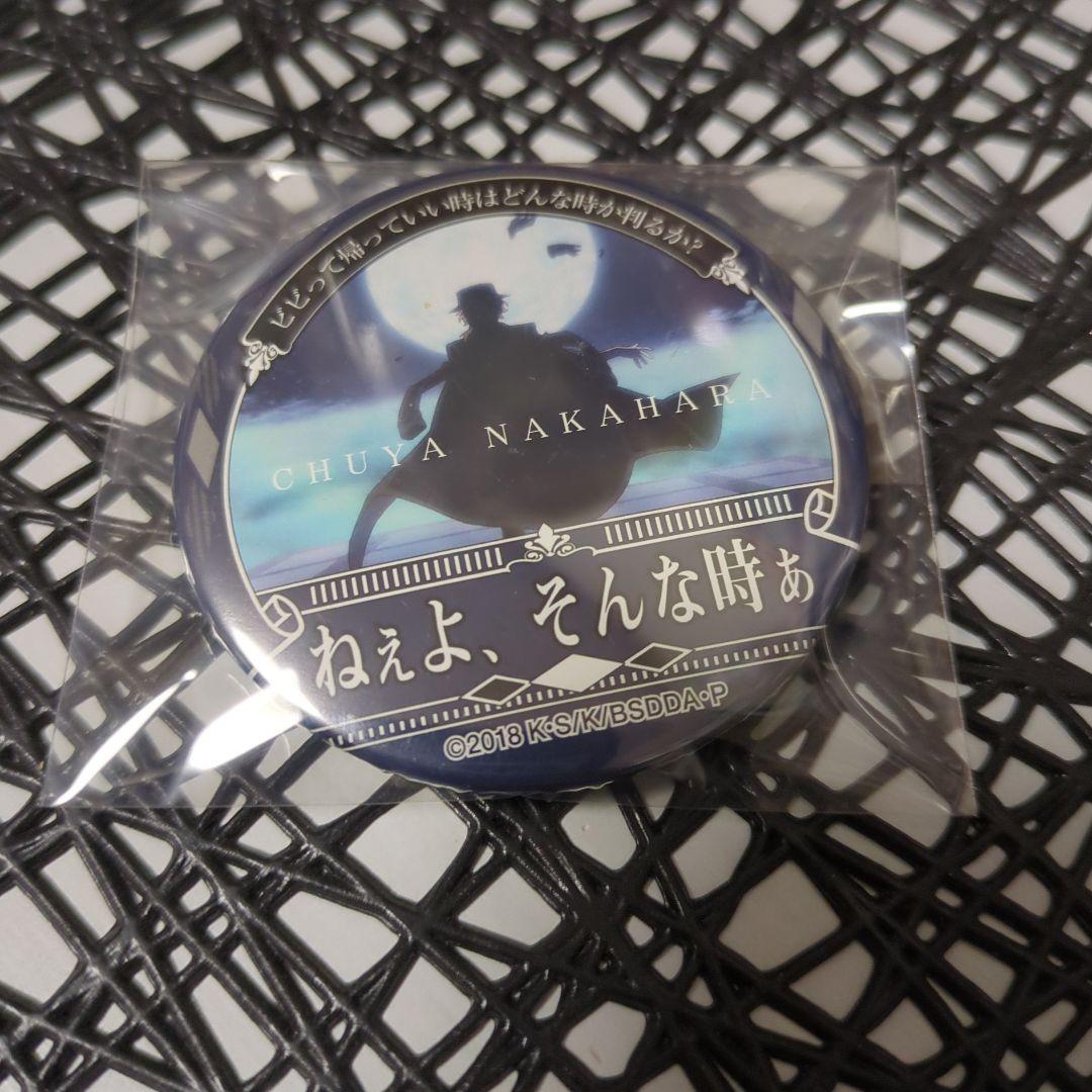 文豪ストレイドッグス 名台詞缶バッジ 中原中也 1099】文豪ストレイドッグス 文スト 缶バッジ 中原中也 名ゼリフ 名