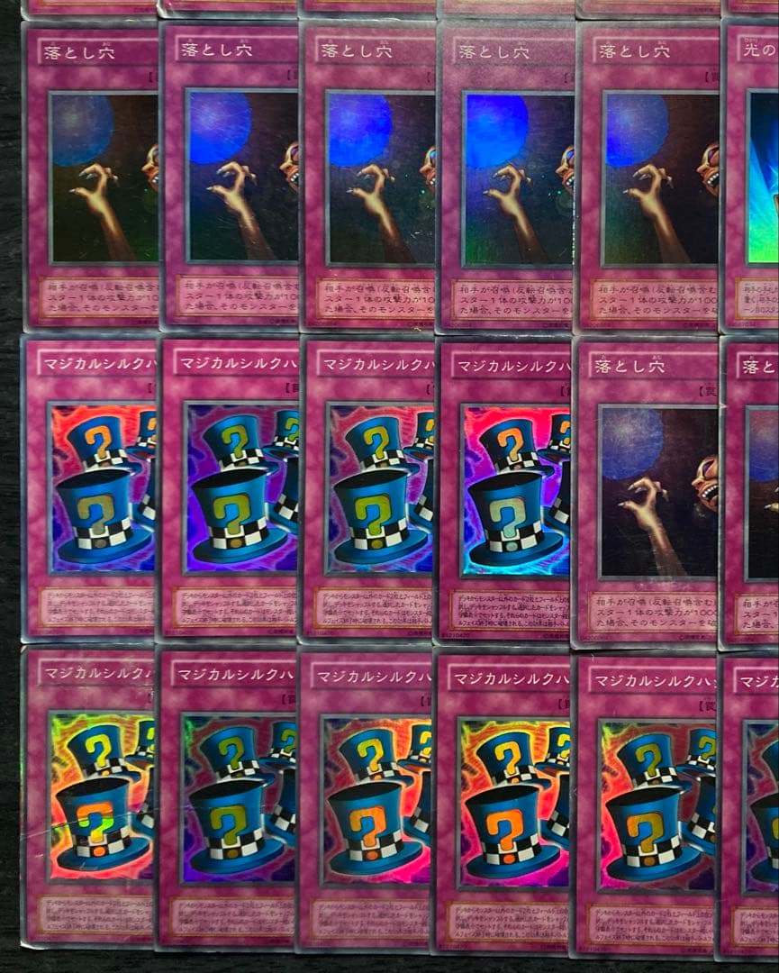 値下げ不可】遊戯王 2期 罠カード スーパーレア まとめ売り 50枚セット