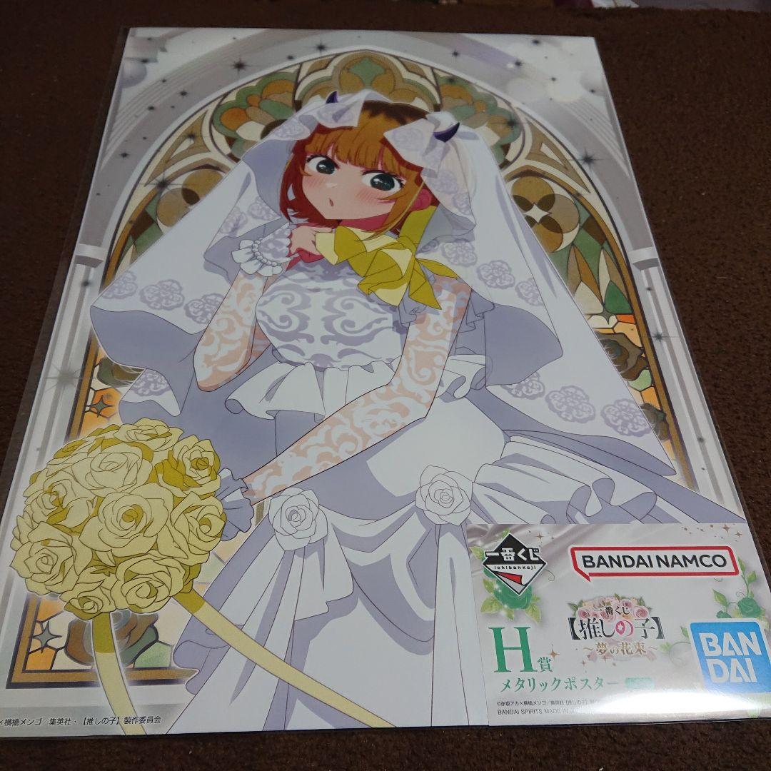 一番くじ 推しの子 ラストワン賞 アイ フィギュア + メタリック