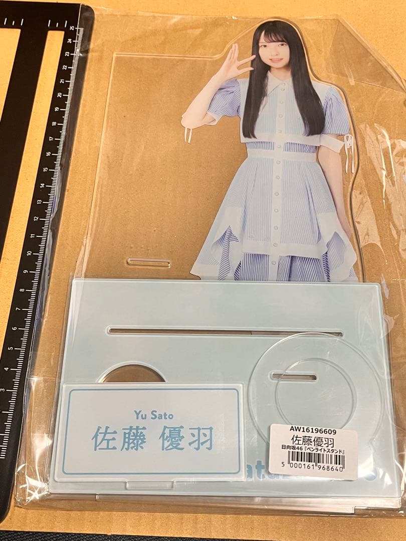 佐藤優羽　日向坂 佐藤 優羽公式ブログ | 日向坂46公式サイト
