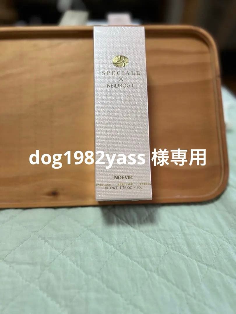 スペチアーレ×ニューロジック 薬用セラム 50g 楽天市場】ノエビア スペチアーレ×ニューロジック 薬用セラム 50g