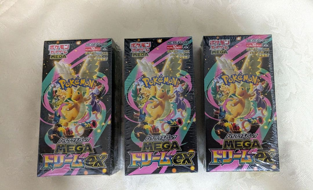 ポケモンカードゲーム ハイクラスパックメガドリームex 未開封 3BOX