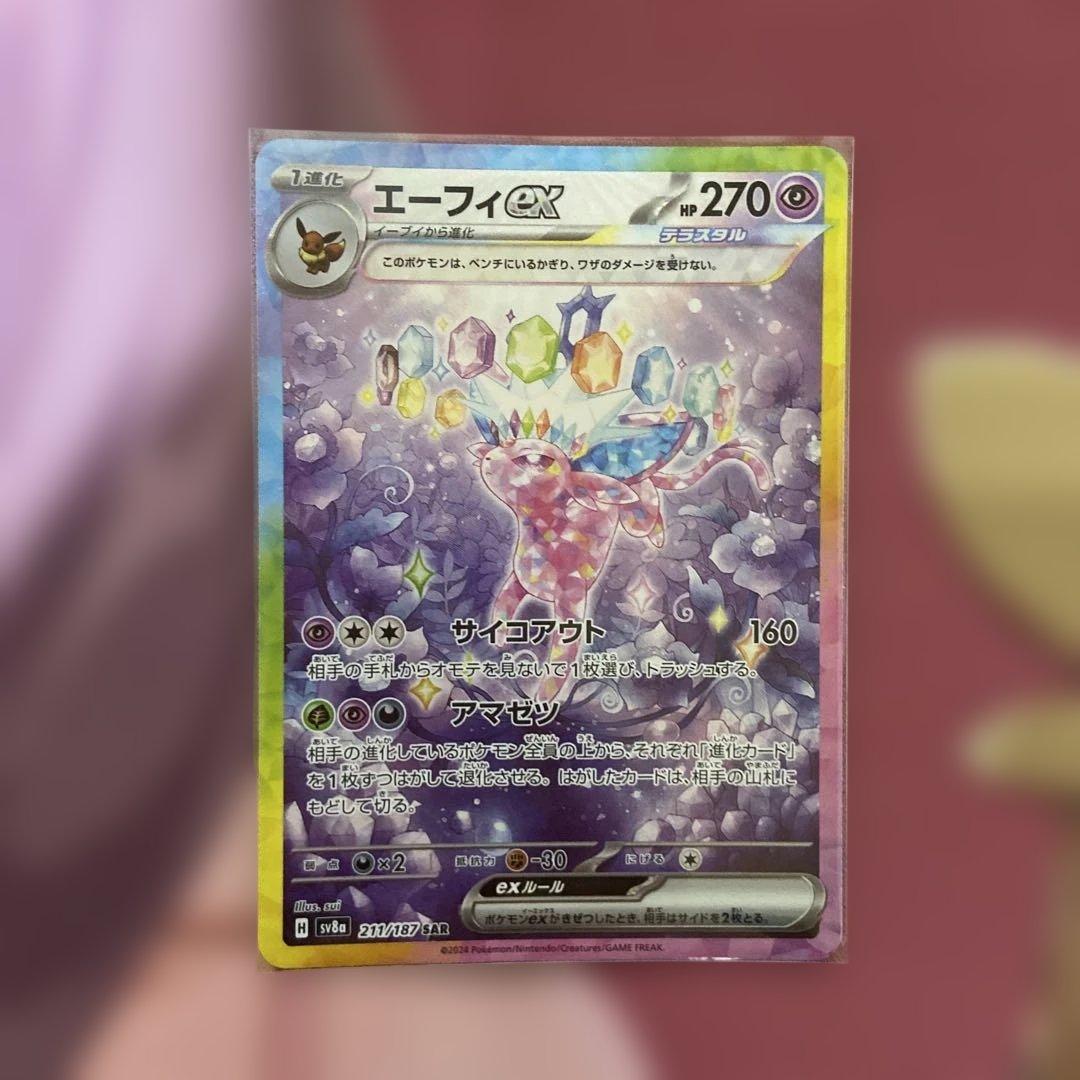 エーフィex SAR - メルカリ