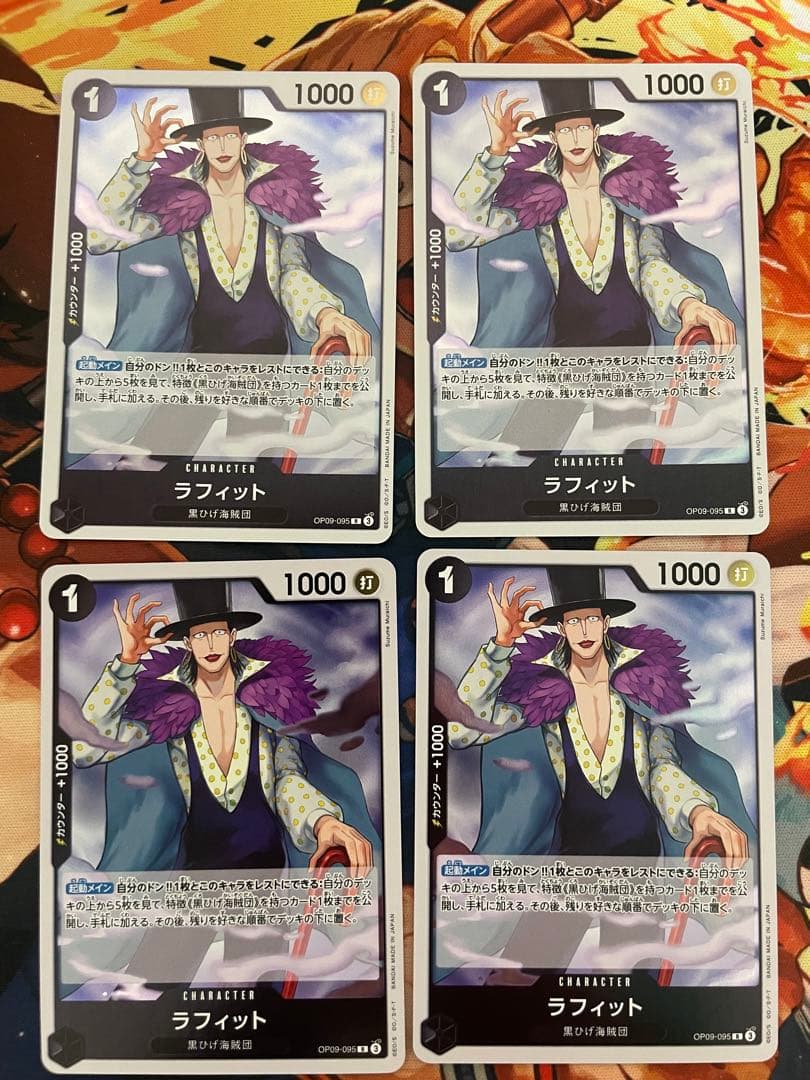 ラフィット R OP09-095ワンピースカード黒ひげティーチ - メルカリ