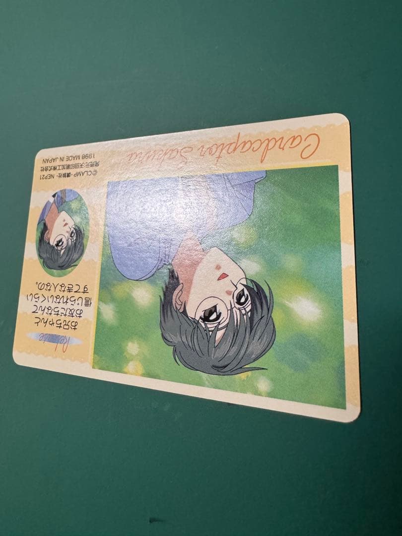 カードキャプターさくらアマダppカードNo.31月城雪兎 トレカ