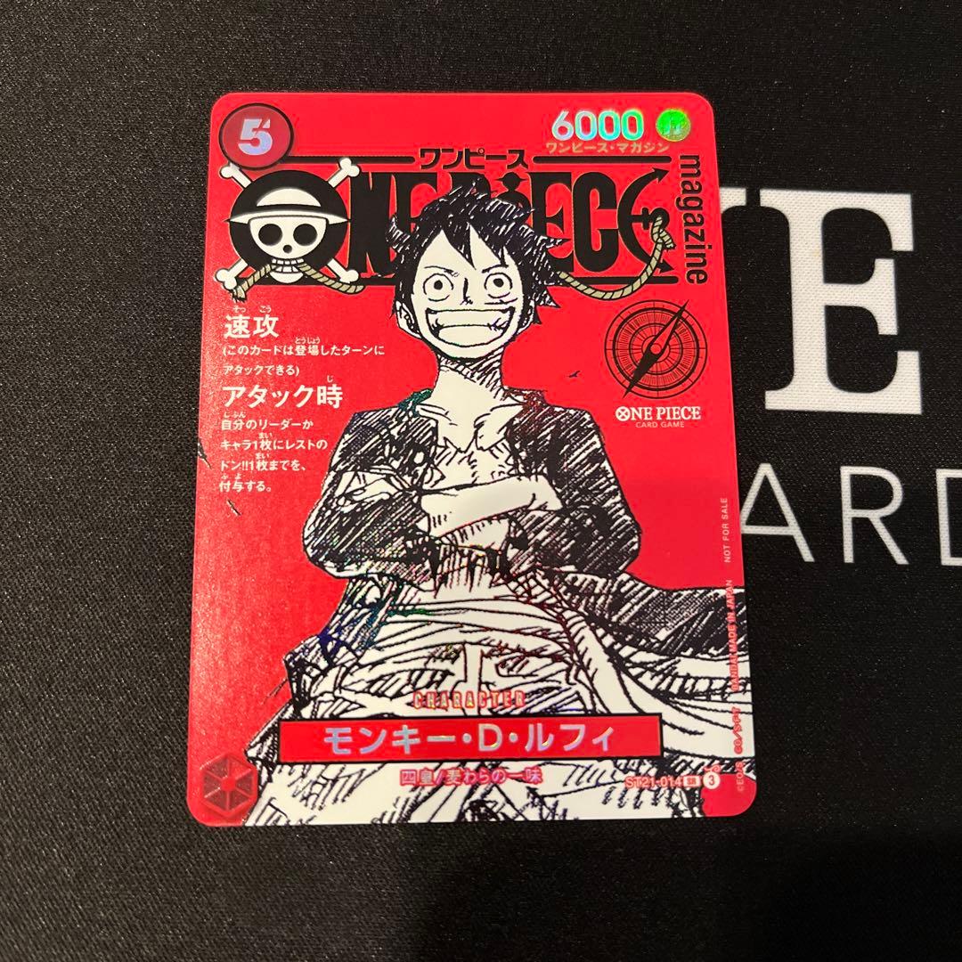 ワンピースマガジンプロモカード ONE PIECE magazine ワンピースマガジン プロモカード付き｜Yahoo