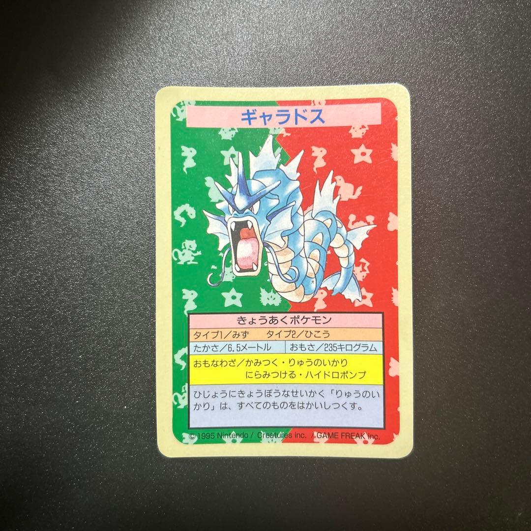 ポケモンカードゲーム トップサン ギャラドス 旧裏 エラー トップサン ギャラドス エラー版 番号なし 裏青 - メルカリ