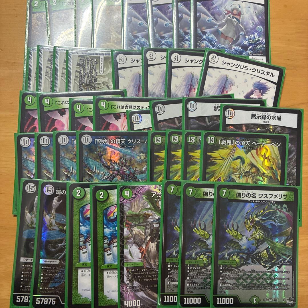 デュエルマスターズ ゼロ緑ゼニス デッキ - メルカリ