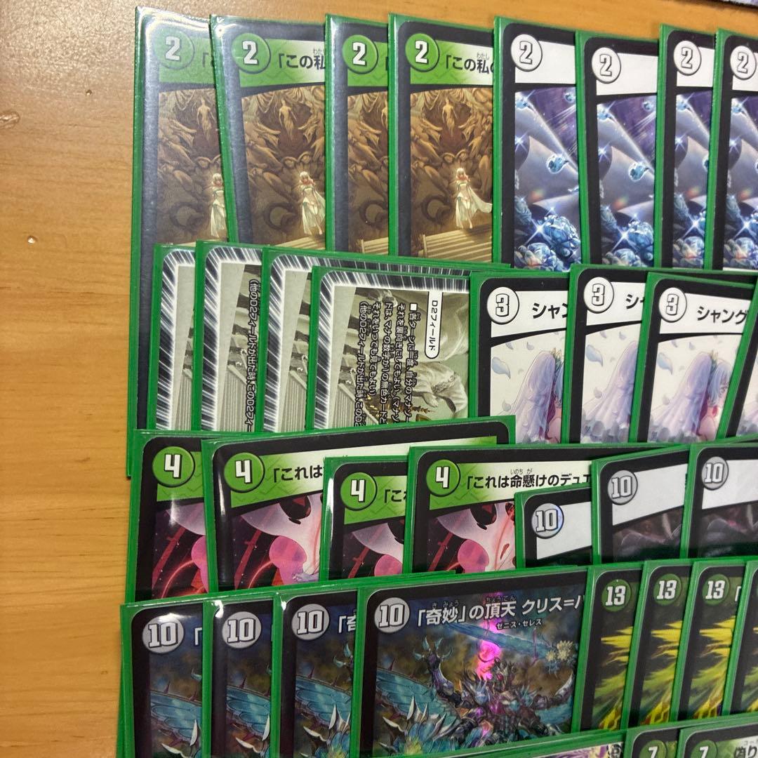 デュエルマスターズ ゼロ緑ゼニス デッキ - メルカリ