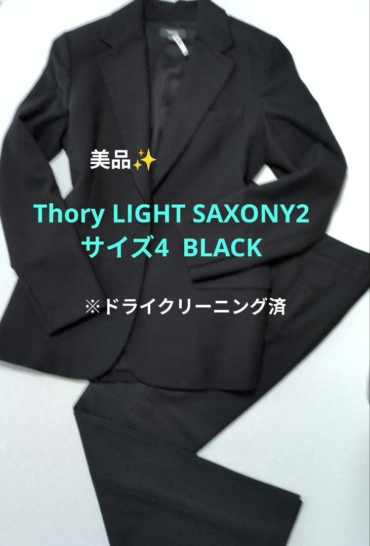 お値引き【美品✨️】Theory　LIGHT SAXONY2 サイズL 黒