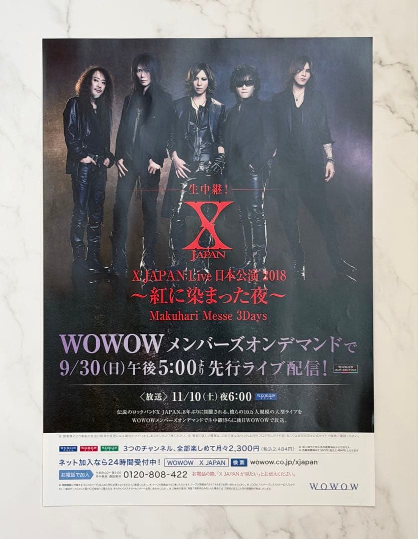セット売り】X JAPAN YOSHIKI プラチナVIPグッズ フライヤー等 - メルカリ