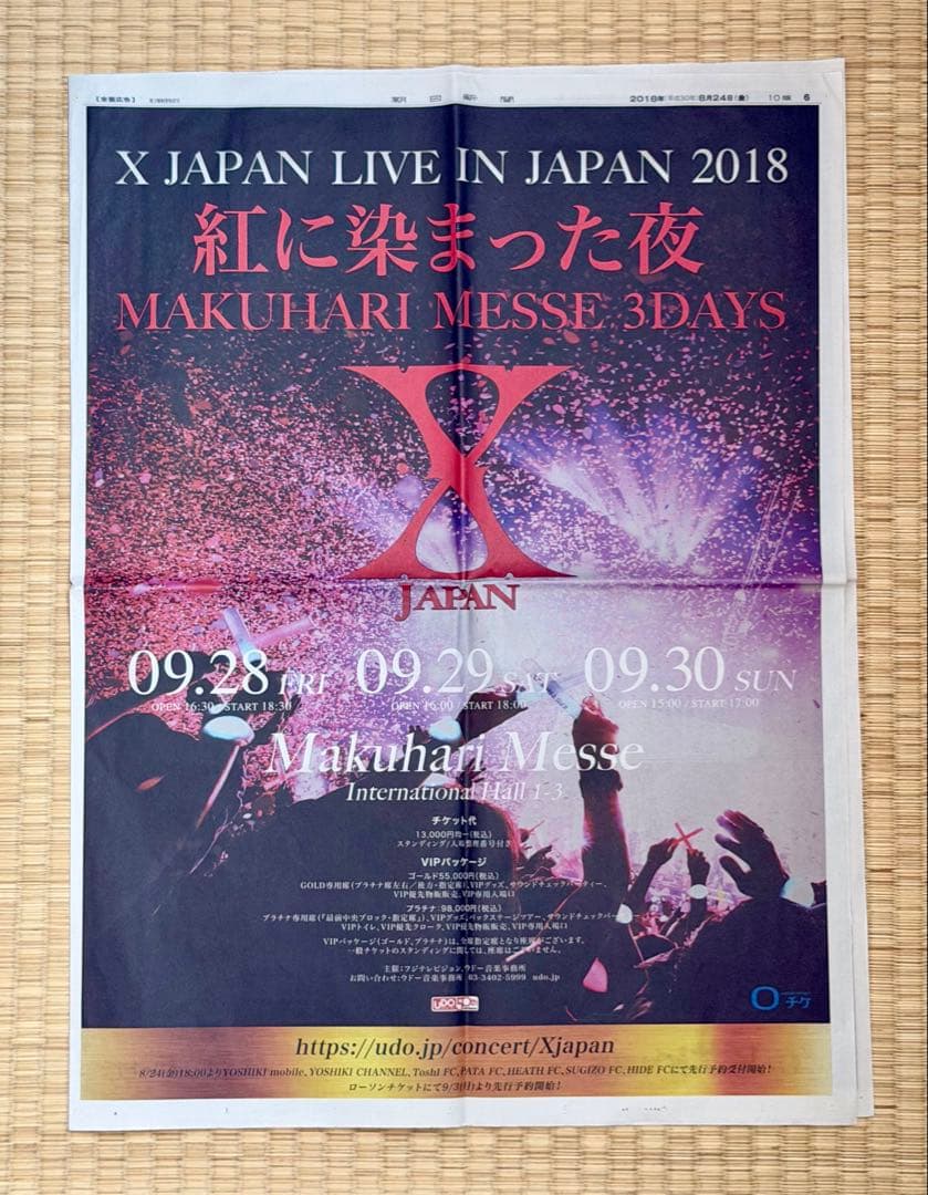セット売り】X JAPAN YOSHIKI プラチナVIPグッズ フライヤー等 - メルカリ