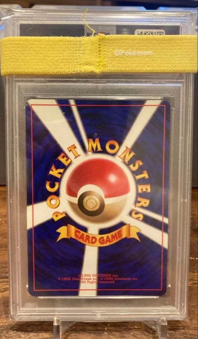 ポケモンカード ピカチュウ 旧裏 初版 マーク無し PSA9 1996 - メルカリ