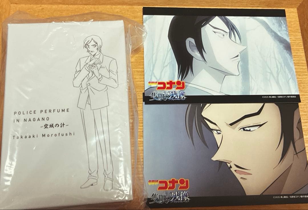 コナン 香水
