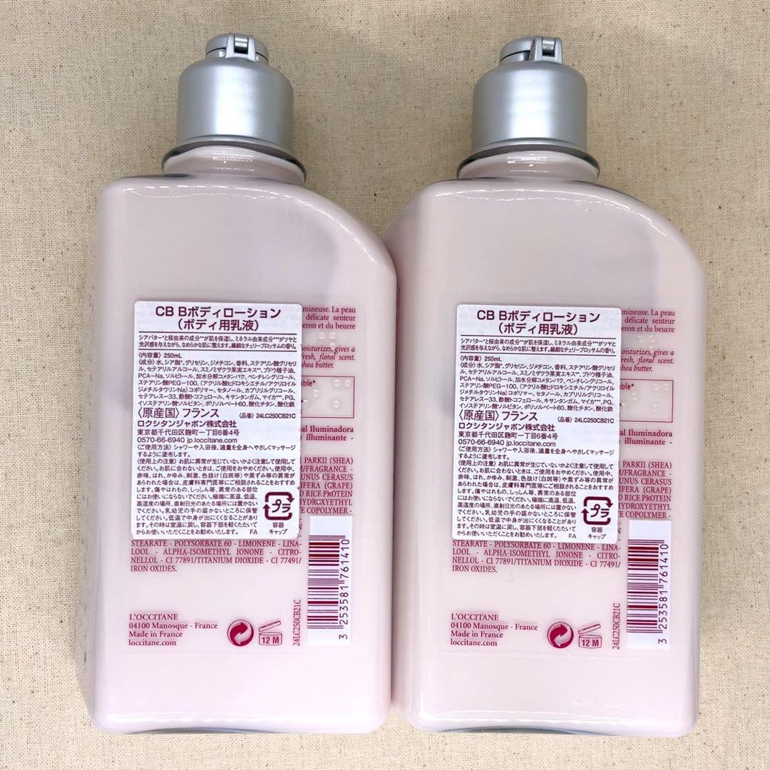 新品未開封】ロクシタン チェリーブロッサム ボディローション 2つ