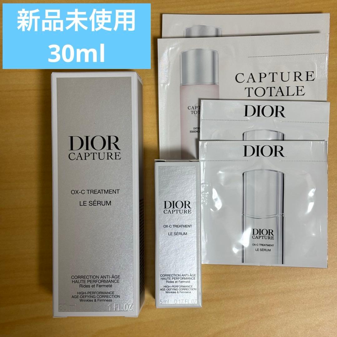 【新品未開封】ディオール カプチュール ル セラム 30ml、5ml+サンプル付