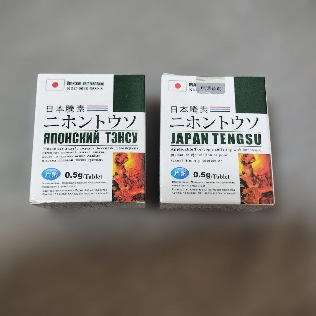 ジャパン テンクス 0.5g タブレット